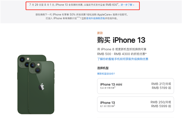 文城镇苹果13维修分享现在买iPhone 13划算吗 