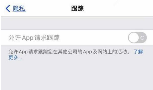 文城镇苹果13维修分享使用iPhone13时如何保护自己的隐私 