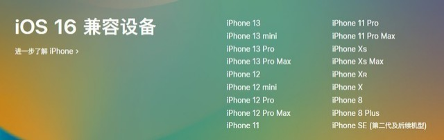文城镇苹果手机维修分享iOS 16为什么要抛弃iPhone 7 