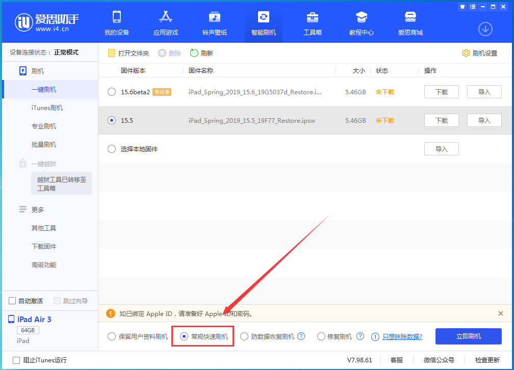 文城镇苹果手机维修分享iOS 16续航怎么样 