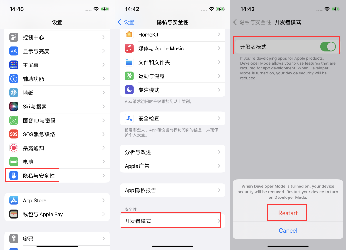 文城镇苹果手机维修分享iOS 16新增的开发者模式有什么用 