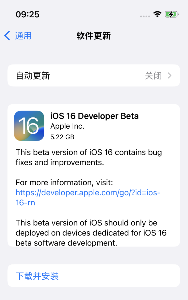 文城镇苹果手机维修分享描述文件升级iOS 16方法教程 