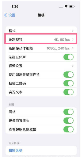 文城镇苹果13维修分享iPhone13怎么打开HDR视频 