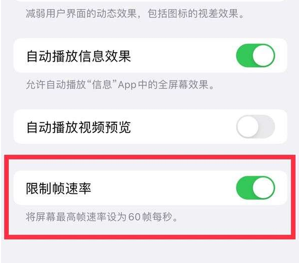 文城镇苹果13维修分享iPhone13 Pro高刷设置方法 