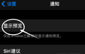 文城镇苹果13维修分享iPhone 13隐藏通知方法教程 