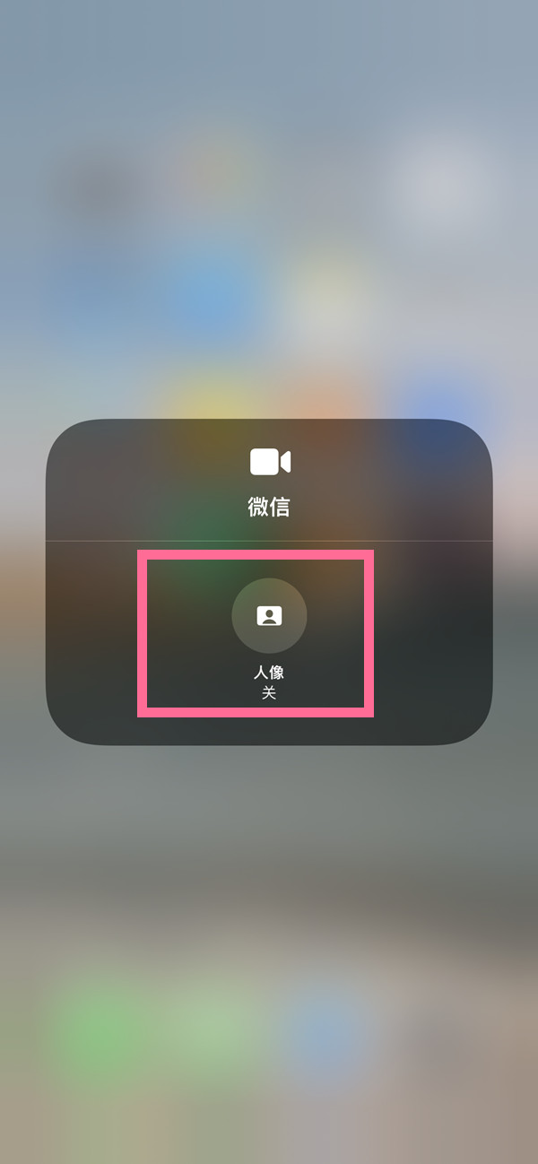 文城镇苹果13维修分享iPhone 13微信视频有美颜吗 