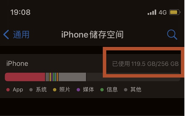 文城镇苹果13维修分享iPhone13如何查看剩余内存 