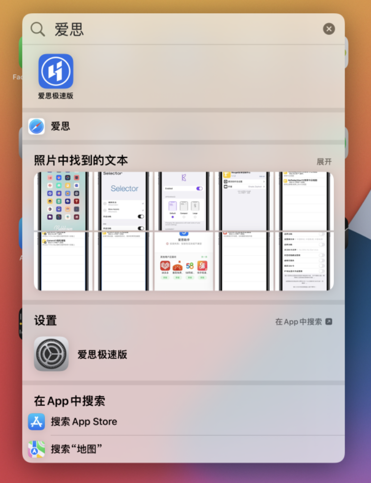 文城镇苹果手机维修分享小技巧 
