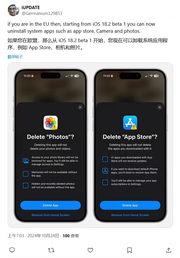 文城镇苹果手机维修分享iOS 18.2 支持删除 App Store 应用商店 