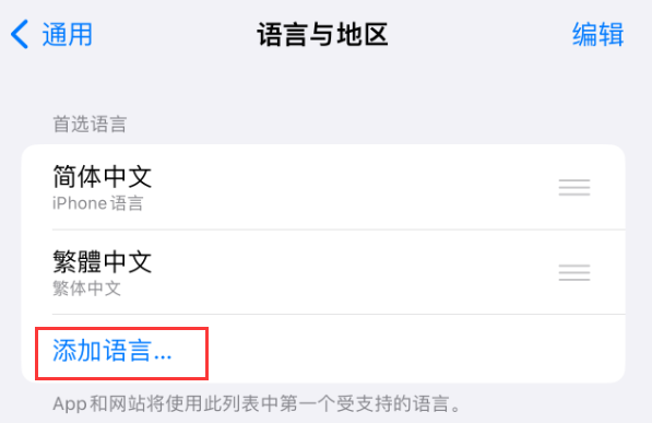文城镇苹果手机维修分享在 iPhone 上使用 Safari 浏览器翻译网页 