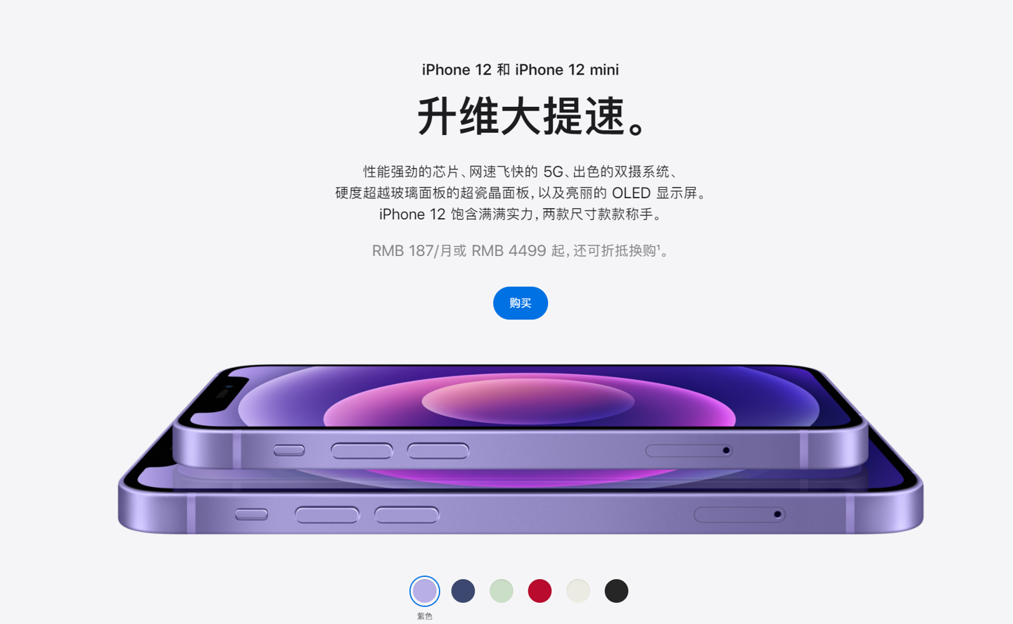 文城镇苹果手机维修分享 iPhone 12 系列价格降了多少 