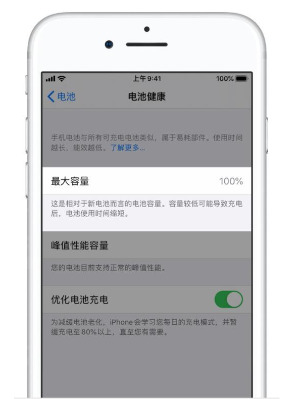 文城镇苹果手机维修分享iPhone电池健康度是否需要过分关注 