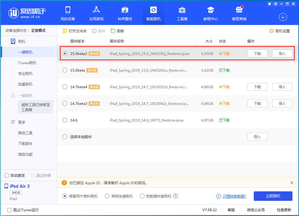 文城镇苹果手机维修分享iOS15 beta2修订版更新了什么内容 