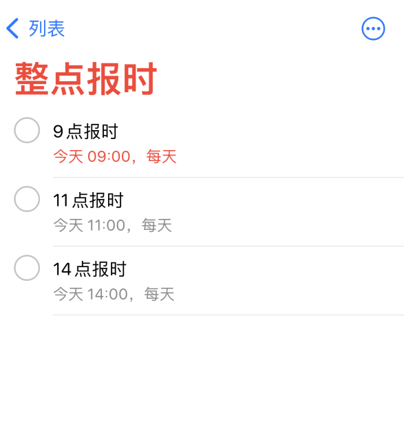 文城镇苹果手机维修分享如何在 iPhone 上设置整点报时提醒 