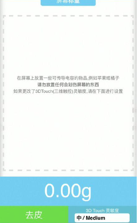 文城镇苹果手机维修分享iPhone手机称重的步骤 