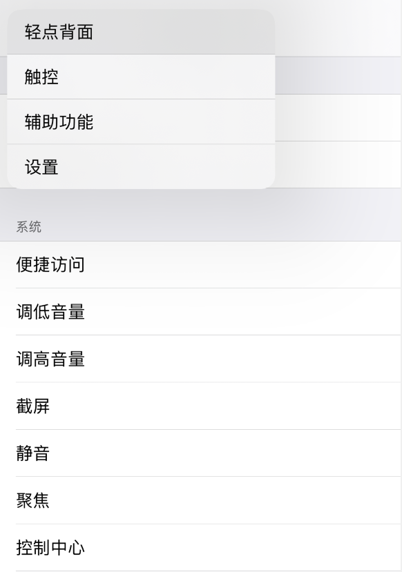 文城镇苹果手机维修分享iOS 14 值得了解的 6 个细节设置 