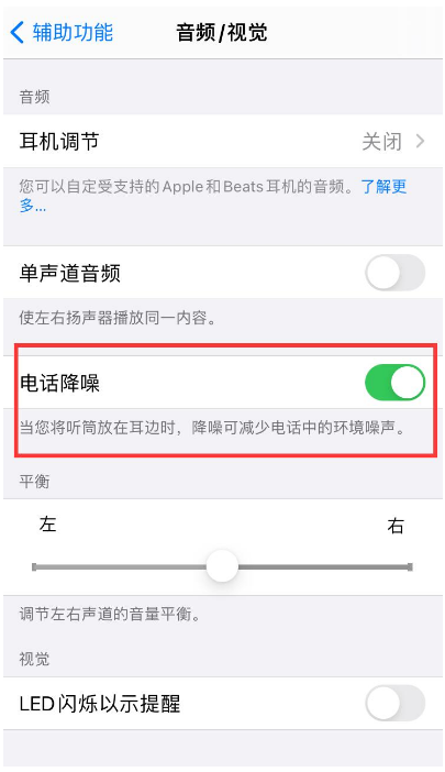 文城镇苹果手机维修分享iPhone12 扬声器有杂音怎么办 