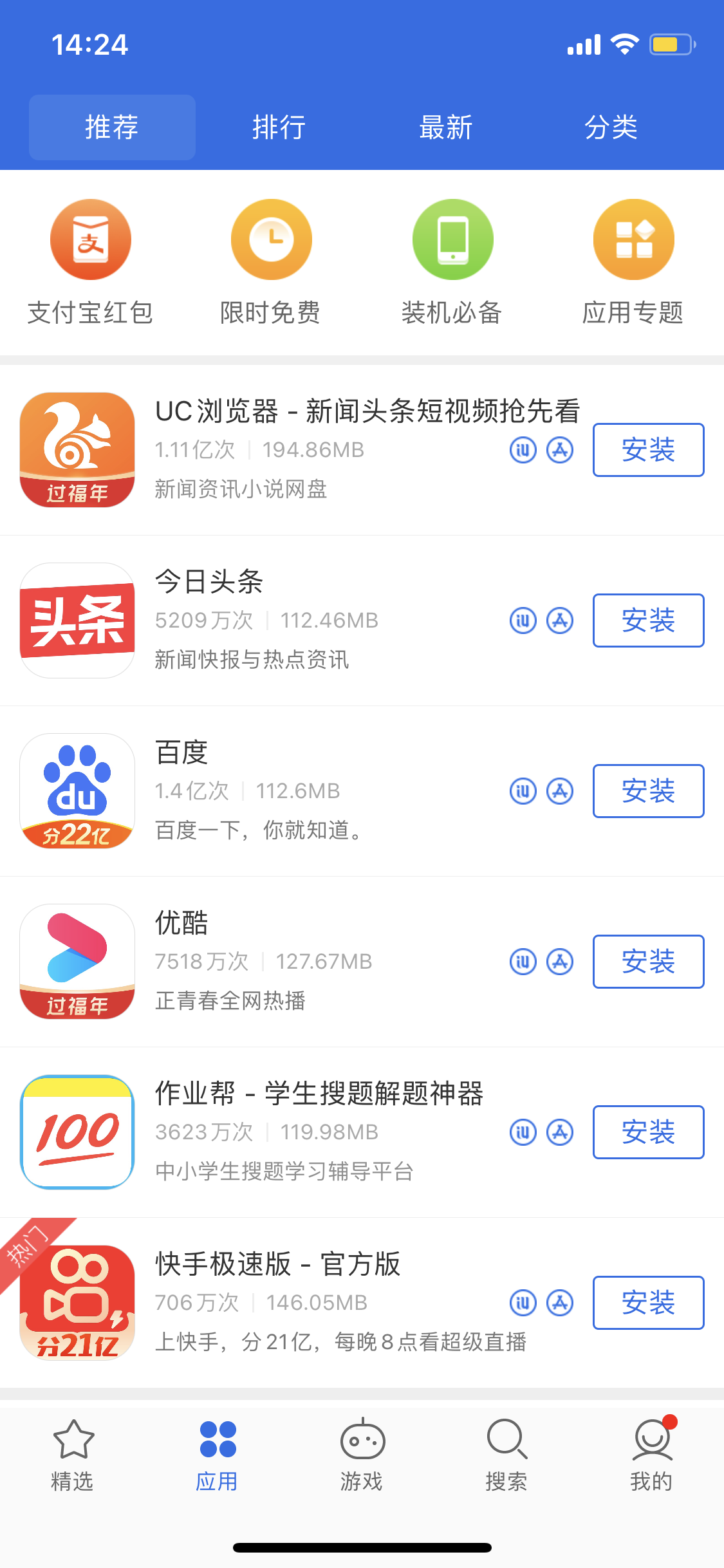 文城镇苹果手机维修分享iPhone 12 免输入密码下载应用的三种方法 