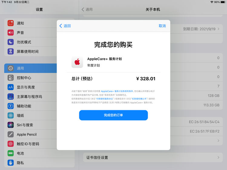 文城镇苹果手机维修分享AppleCare+ 有哪些升级服务内容 