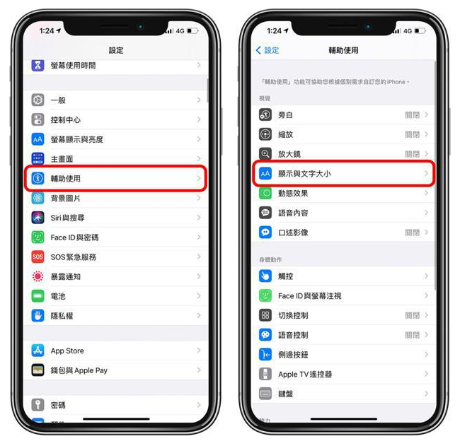 文城镇苹果手机维修分享 iPhone屏幕变黄解决办法 