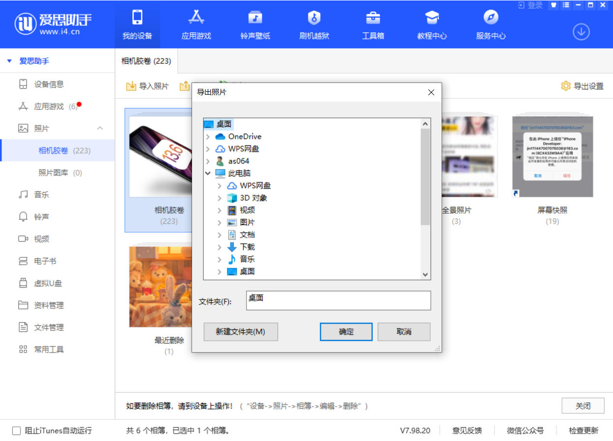 文城镇苹果手机维修分享如何将 iPhone 12 中的照片快速备份到电脑中 