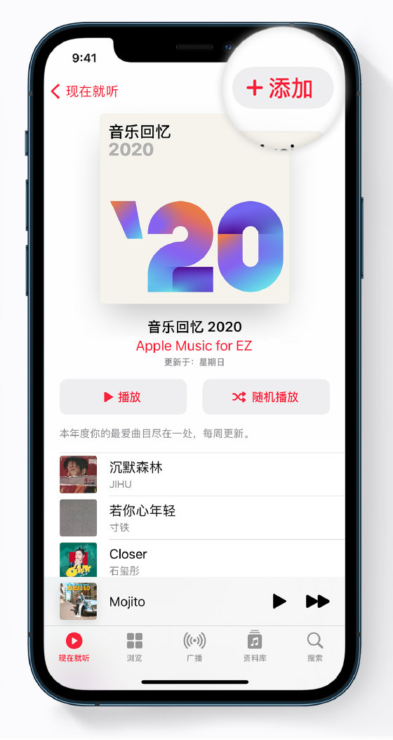 文城镇苹果手机维修分享如何在 Apple Music 中查看过去一年听的歌 