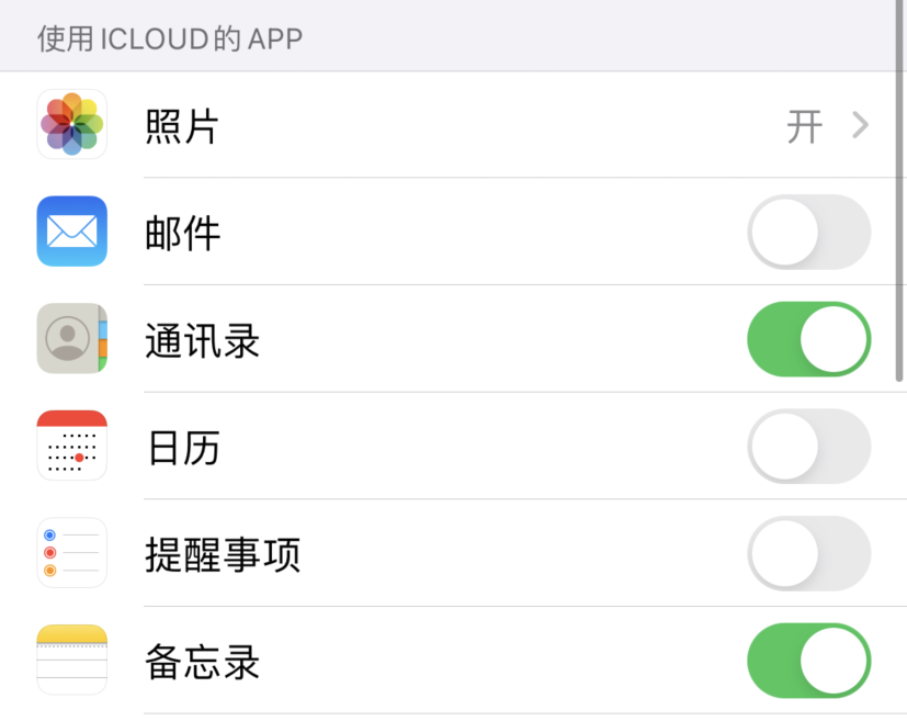 文城镇苹果手机维修分享如何在 iPhone 12 上使用 iCloud 备份或同步数据 