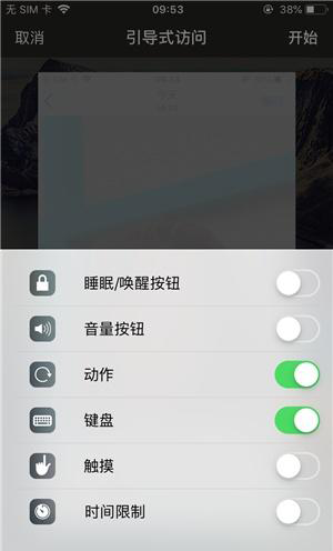 文城镇苹果手机维修分享iOS 14中引导式访问模式有什么用 