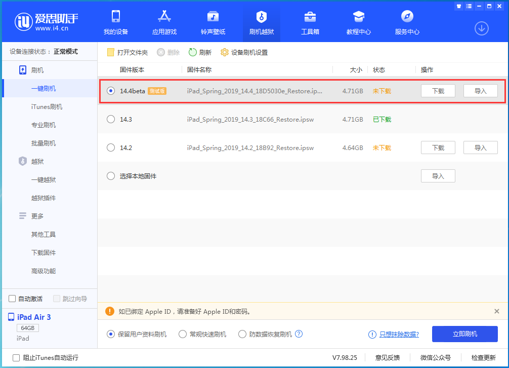 文城镇苹果手机维修分享苹果iOS 14.4/iPadOS 14.4 Beta 1发布 