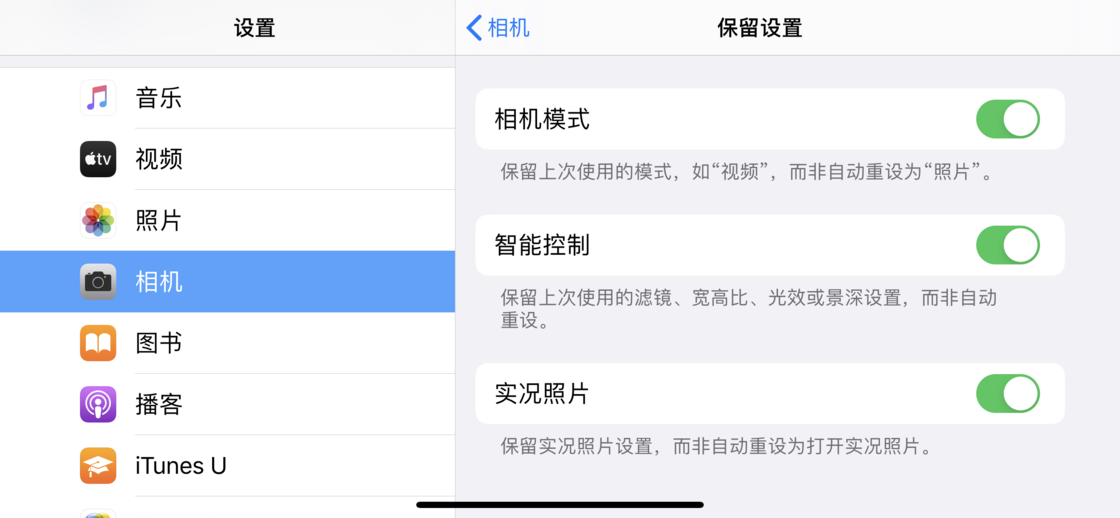 文城镇苹果手机维修分享如何巧妙利用 iPhone 原生相机里的设置拍摄好看的照片 