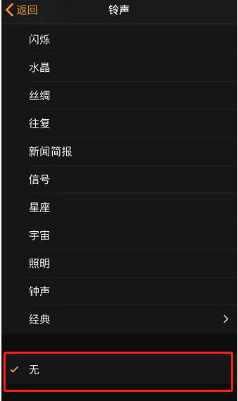 文城镇苹果手机维修分享iPhone 12闹钟如何设置为只震动 