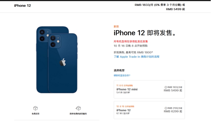 文城镇苹果手机维修分享今年的iPhone12便宜吗 