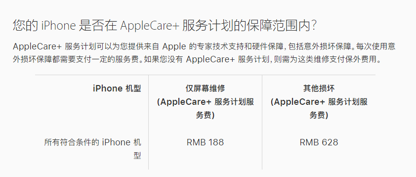 文城镇苹果手机维修分享苹果 iPhone 12 官方维修价格是多少 
