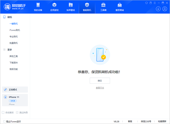 文城镇苹果手机维修分享iOS 17.7 RC版升级_iOS 17.7 RC版一键刷机教程 