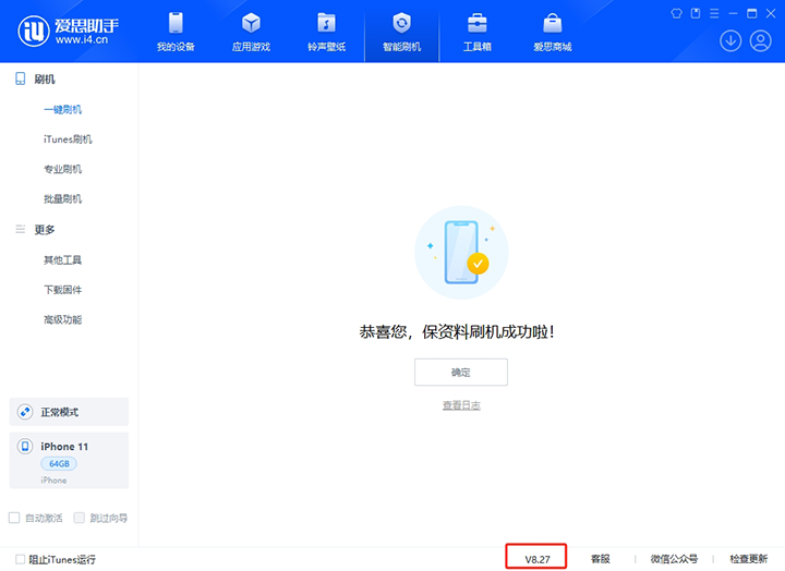 文城镇苹果手机维修分享iOS 17.6正式版评测_iOS 17.6正式版一键刷机教程 