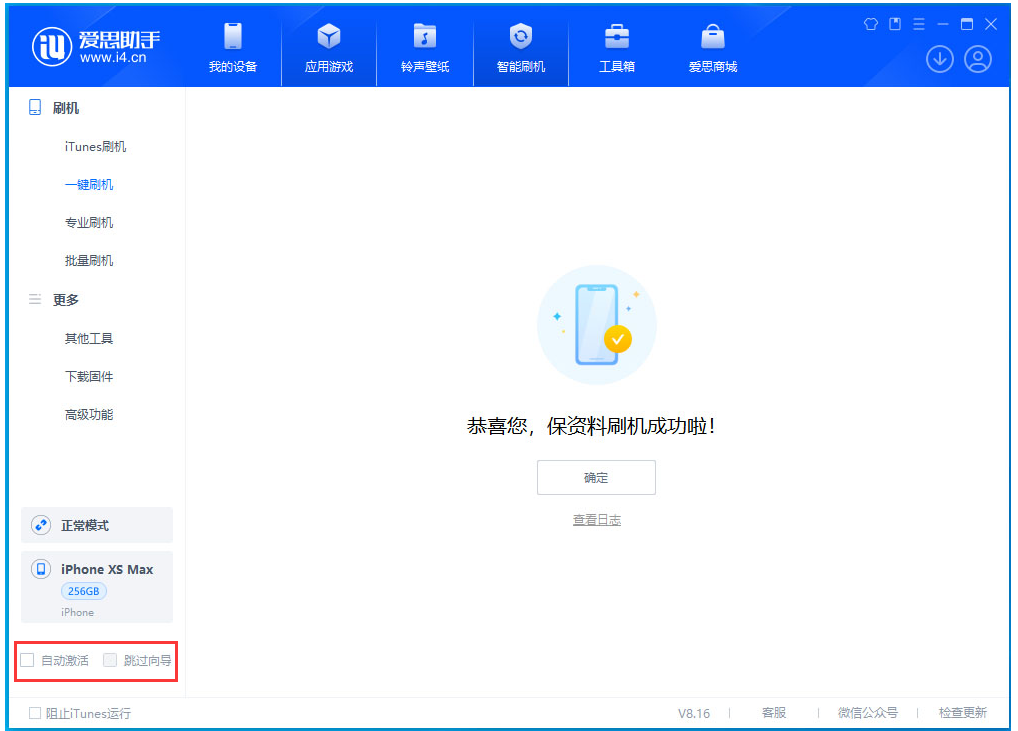 文城镇苹果手机维修分享iOS 17.5 RC版升级_iOS 17.5 RC版一键刷机教程 