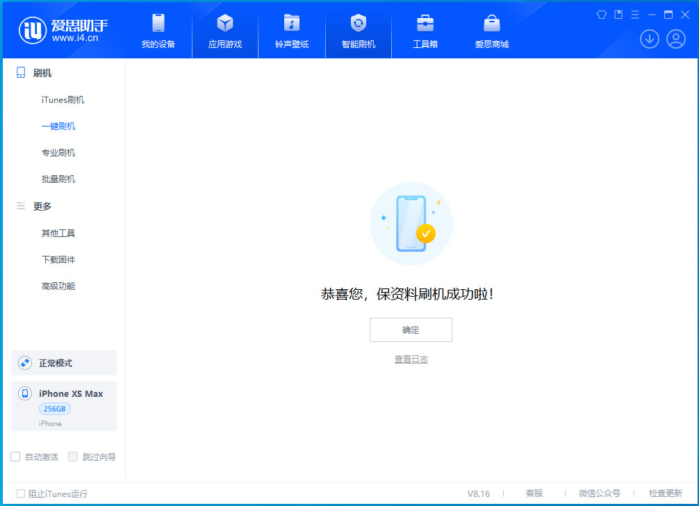 文城镇苹果手机维修分享iOS 17.5测试版升级_iOS 17.5测试版一键刷机教程 
