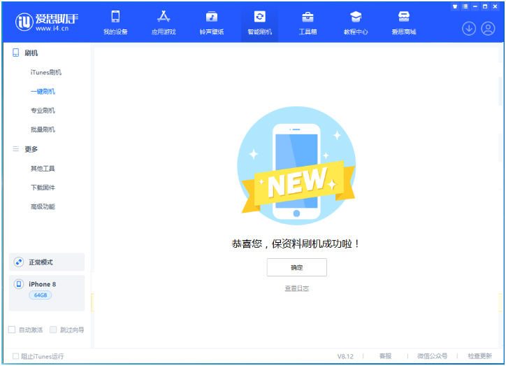 文城镇苹果手机维修分享iOS 16.7.3RC版升级_iOS 16.7.3 RC版一键刷机教程 