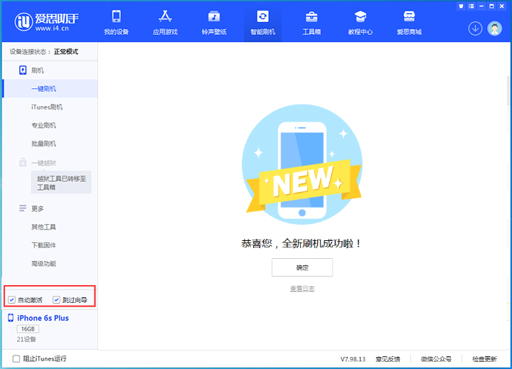 文城镇苹果手机维修分享iOS 15.7.8 正式版升级_iOS 15.7.8 正式版一键刷机教程 