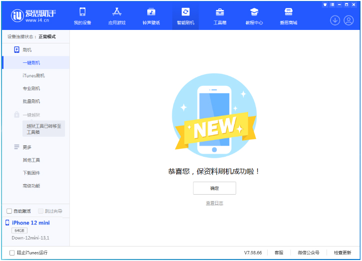 文城镇苹果手机维修分享iOS 17测试版升级_iOS 17测试版一键刷机教程 