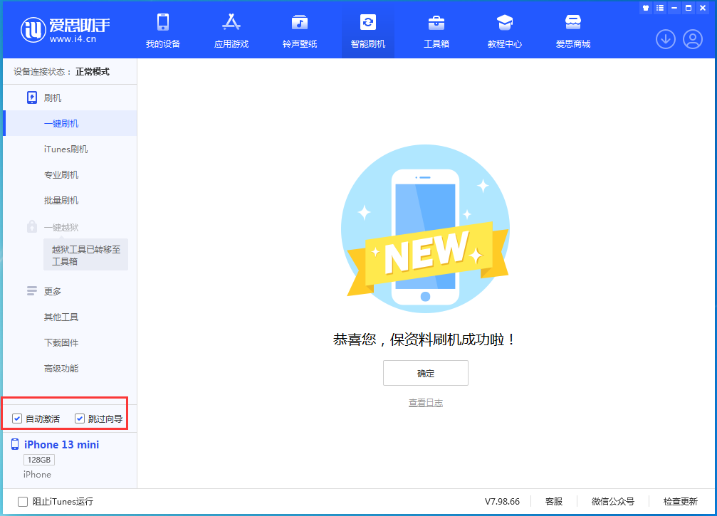 文城镇苹果手机维修分享iOS 16.1正式版升级_iOS 16.1正式版一键刷机教程 