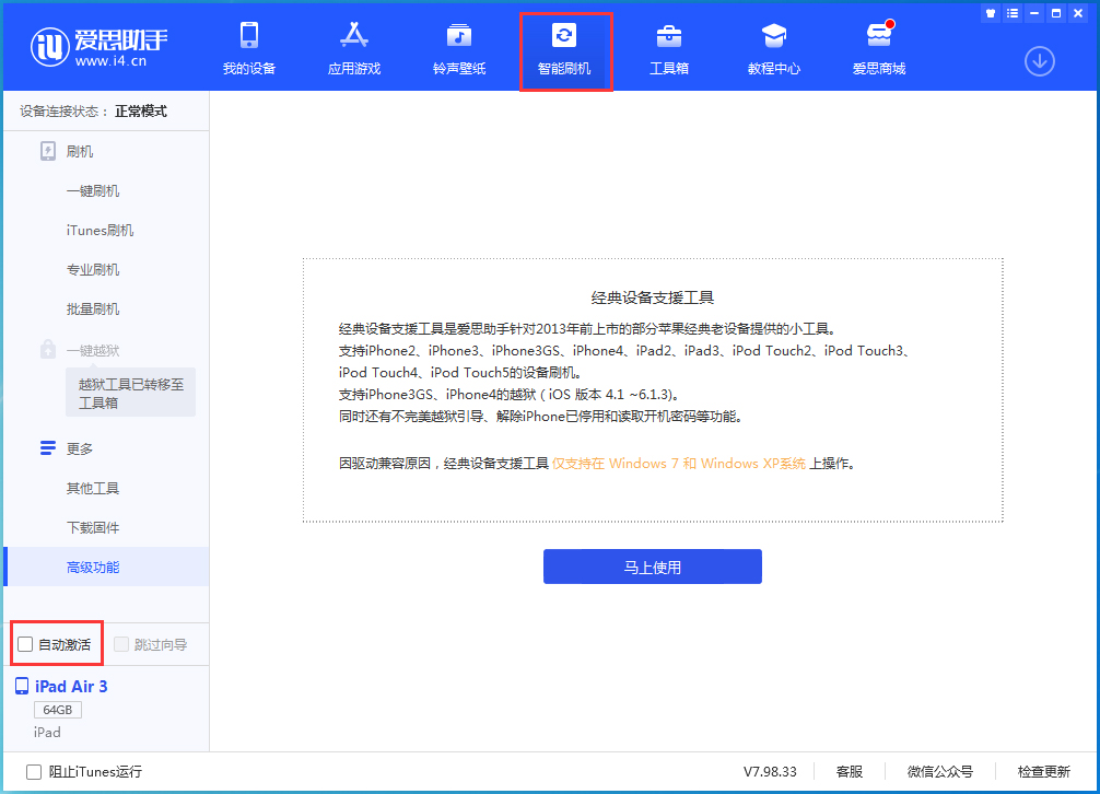 文城镇苹果手机维修分享iOS 15.1 正式版升级_iOS 15.1 正式版一键刷机教程 