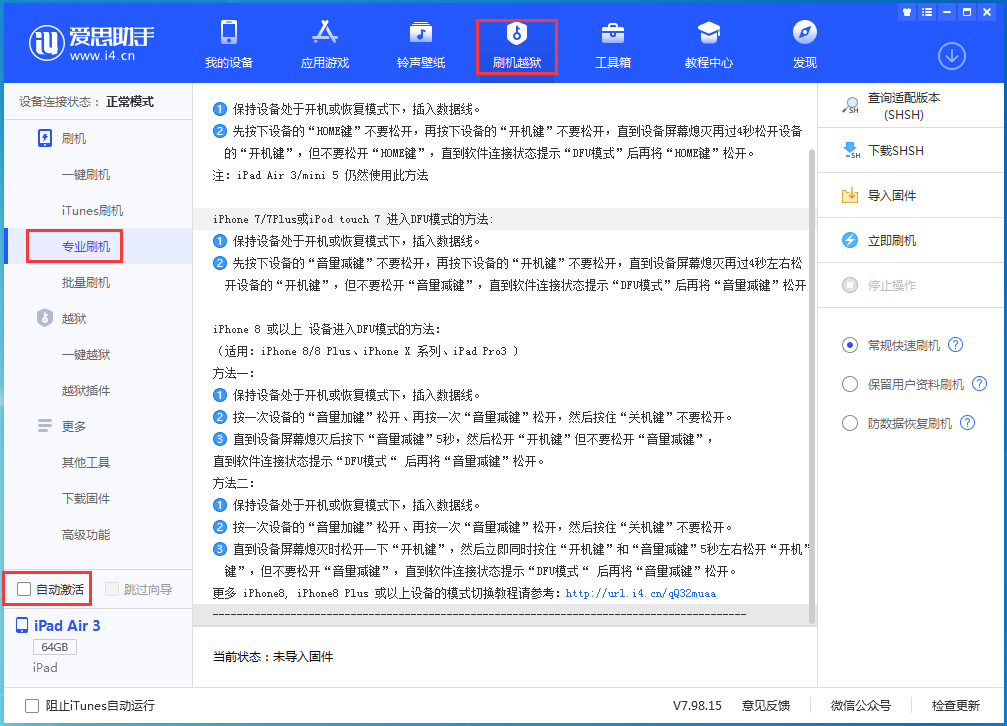 文城镇苹果手机维修分享iOS 14.5 测试版_iOS 14.5 测试版一键刷机教程 