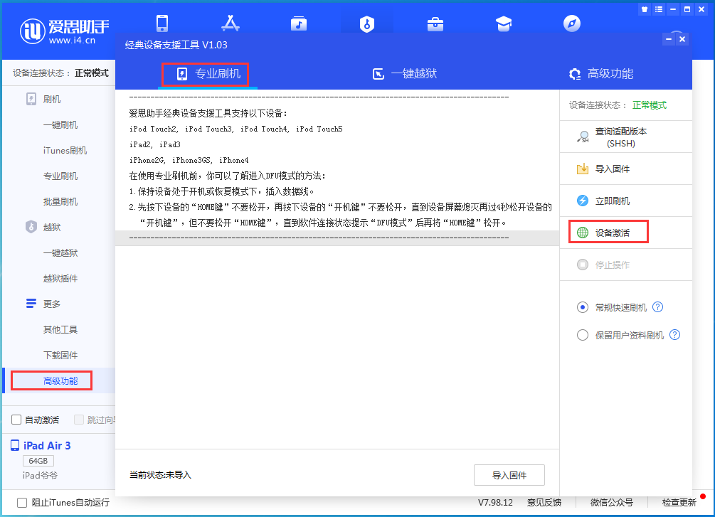 文城镇苹果手机维修分享iOS 14.2正式版_iOS 14.2正式版一键刷机教程 