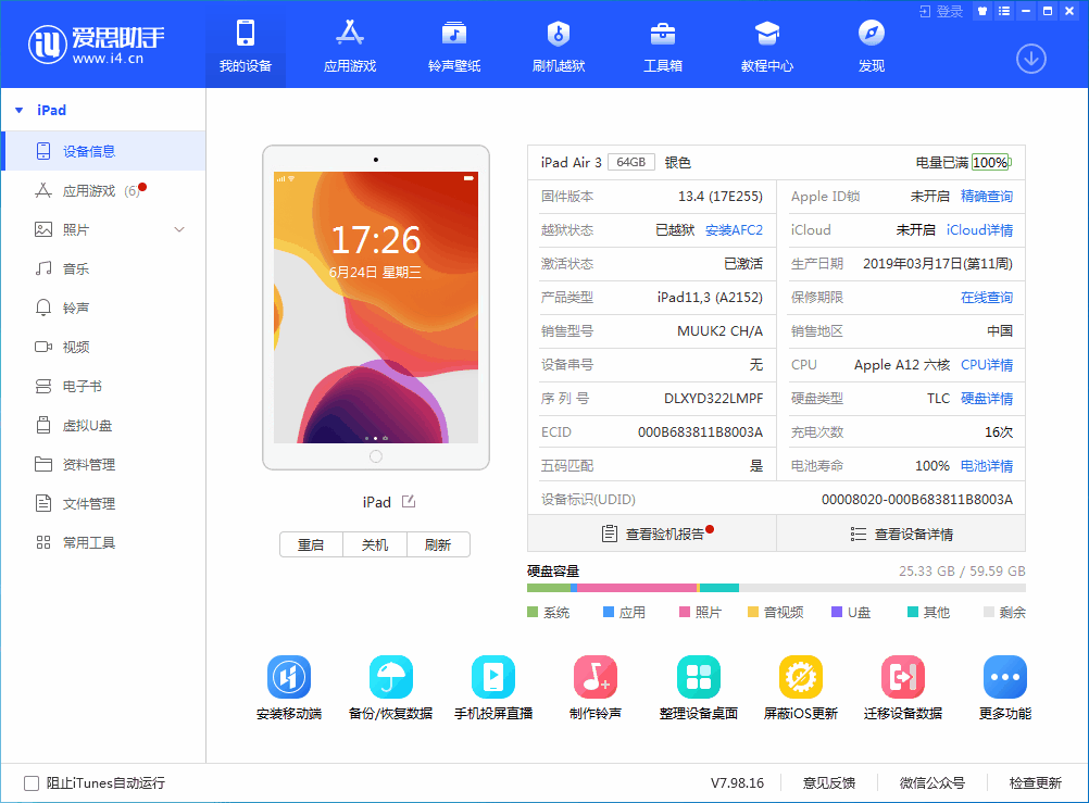 文城镇苹果手机维修分享iOS 14 测试版_iOS 14 测试版一键刷机教程 